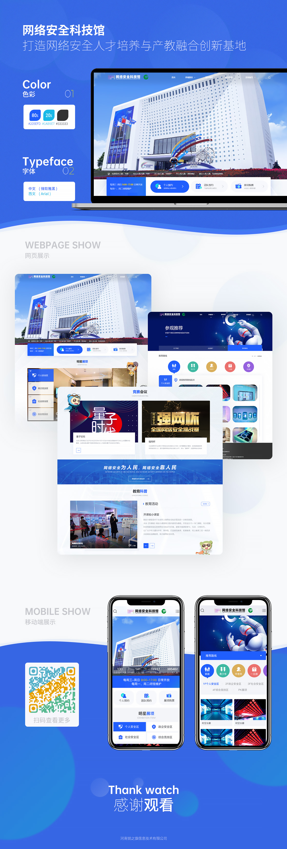 案例展示.jpg